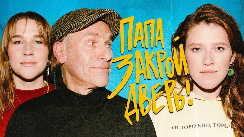 Still image for Папа, закрой дверь season 1 episode 11: Episode 11