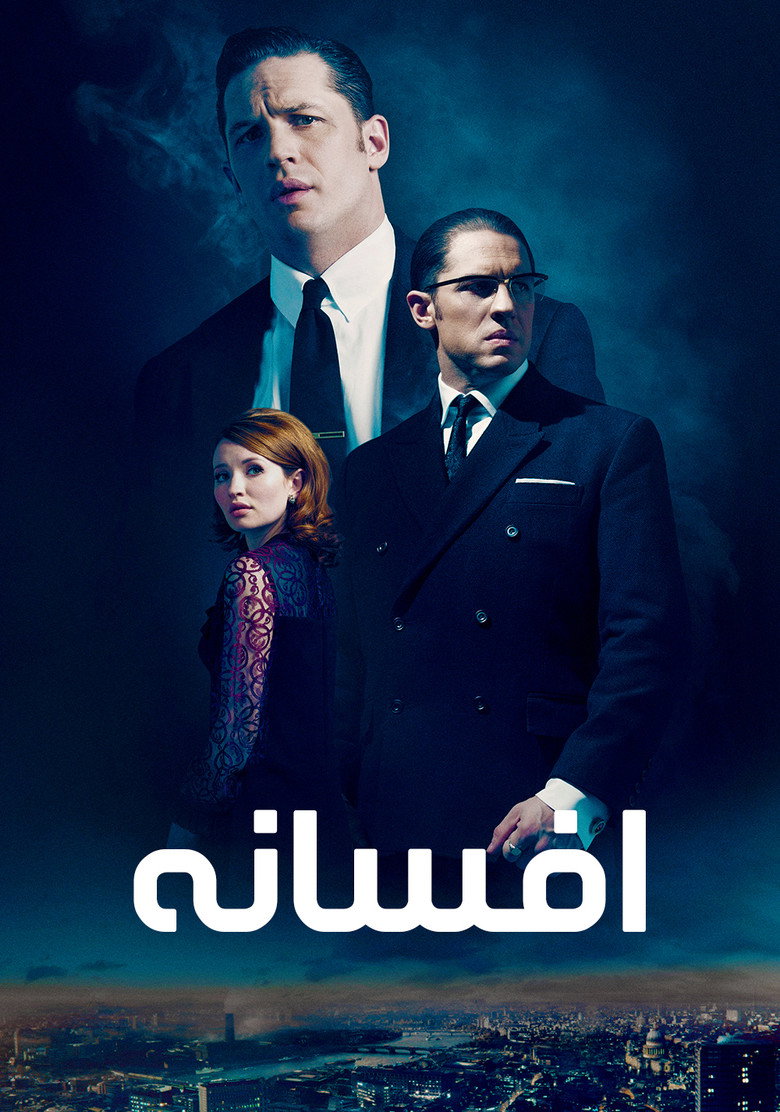 پوستر افسانه