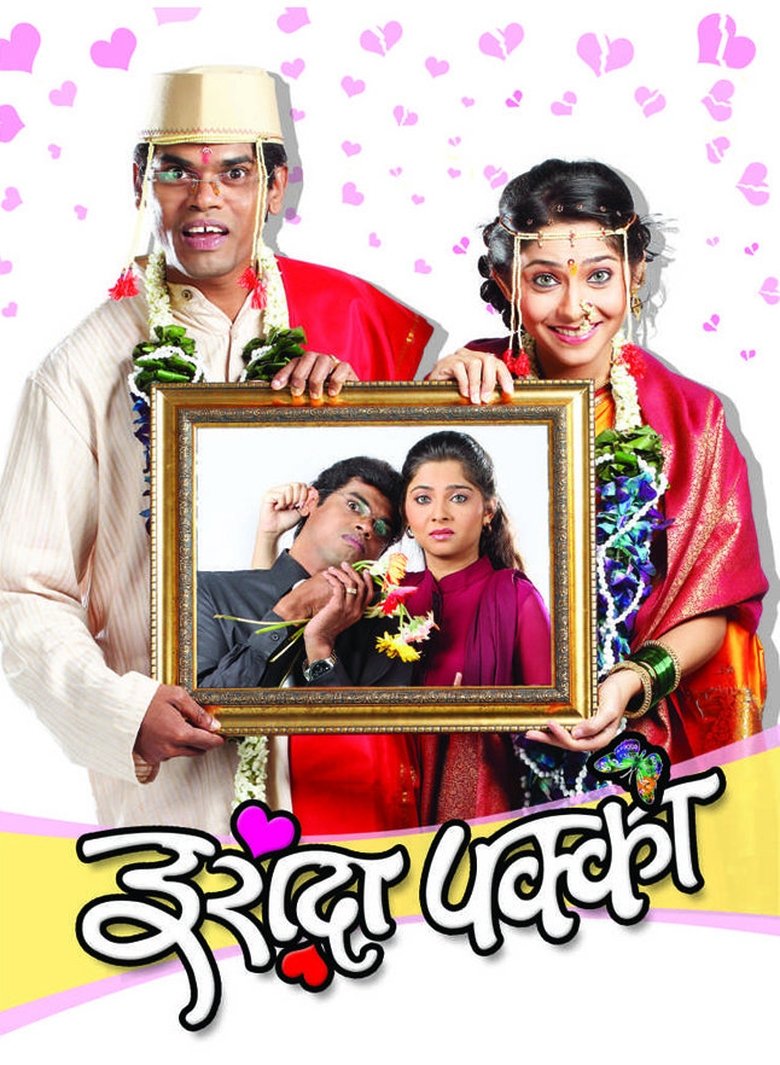 Irada Pakka main poster