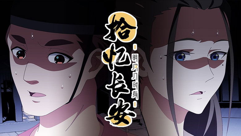 Still image for Memory of Chang'an season 1 episode 10: Episode 10