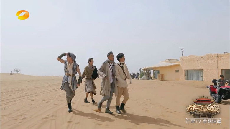 Still image for 七十二层奇楼 season 1 episode 5: Episode 5