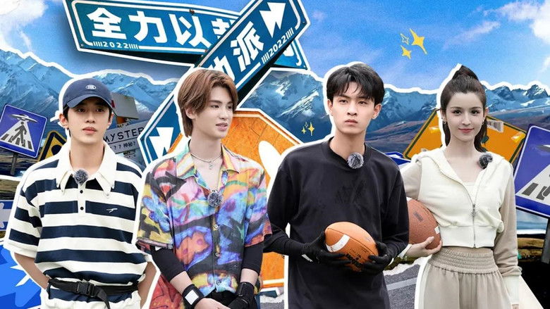 Still image for Quan Li Yi Fu De Xing Dong Pai season 1 episode 3: Episode 3