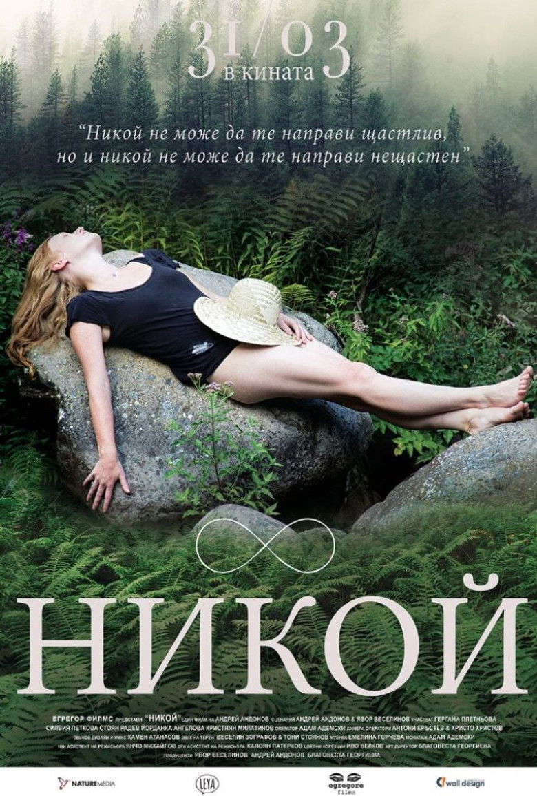 Imatge de Никой