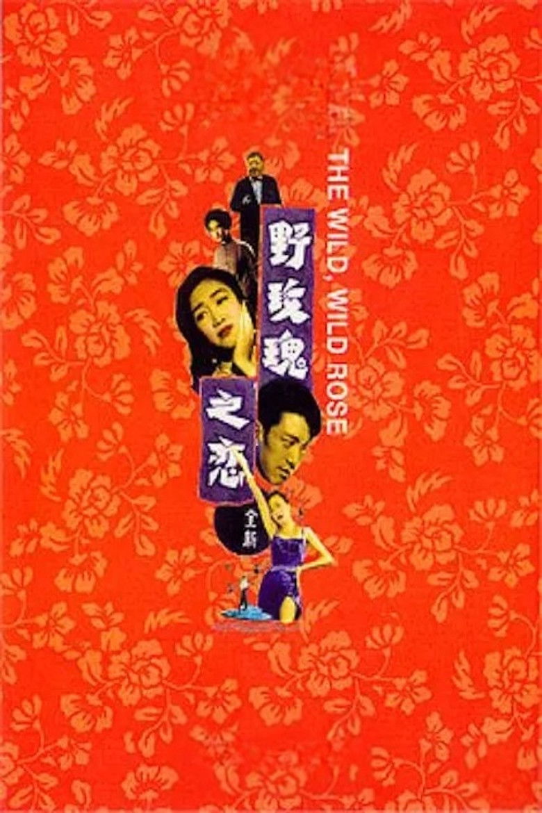 Imatge de 野玫瑰之戀