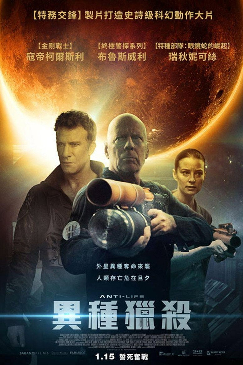 异星危机 （2020） (2020)-光鸭·臻影社
