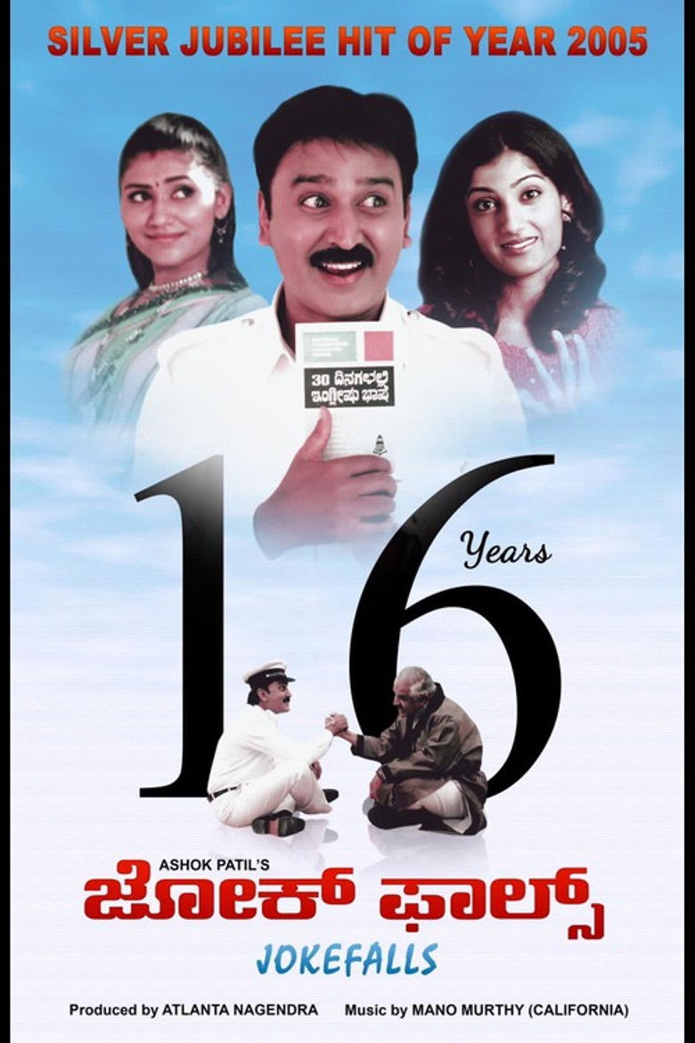 Imatge de Joke Falls