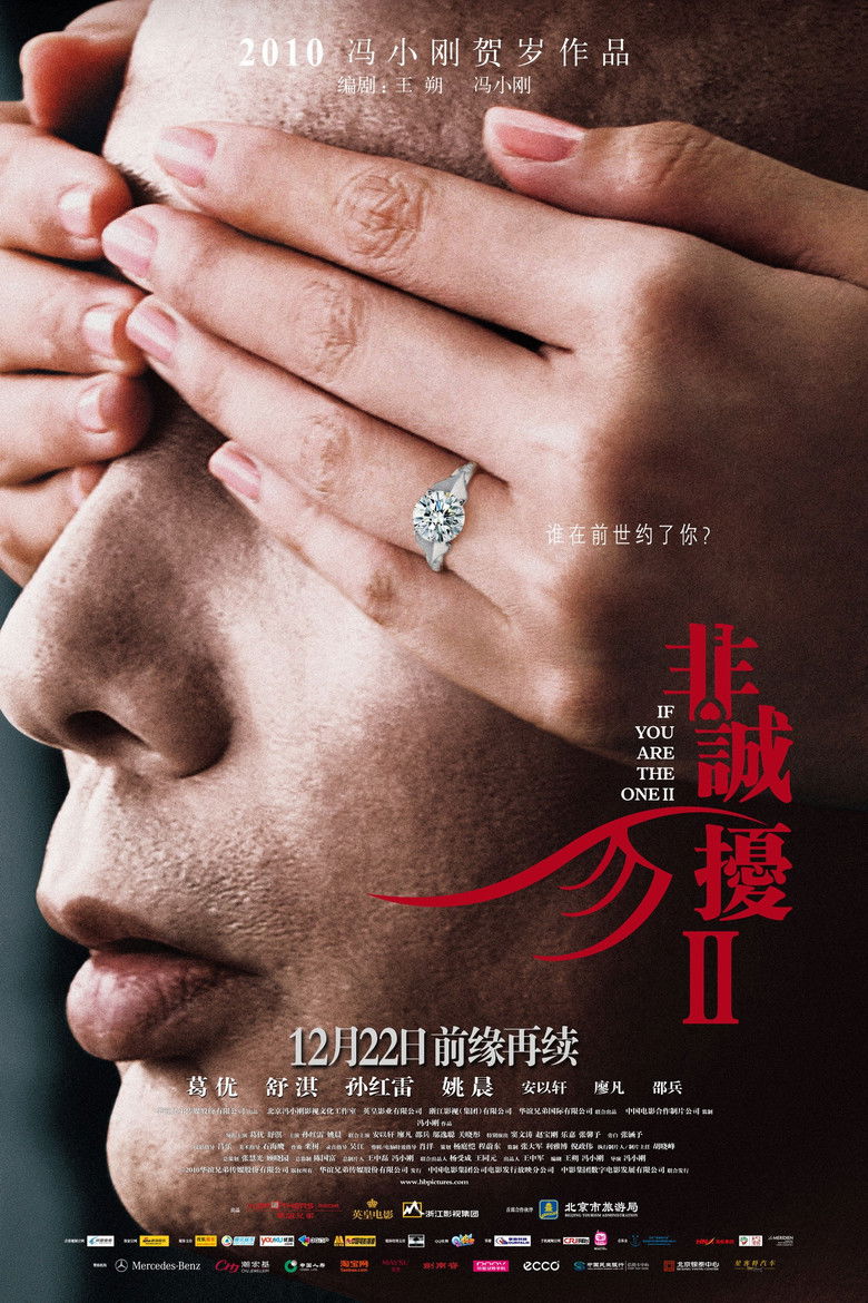 Imatge de 非诚勿扰2