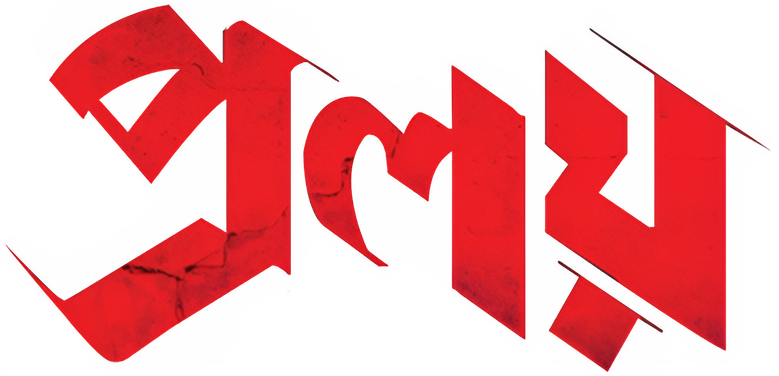 Proloy