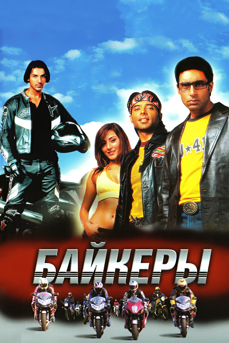 Байкеры