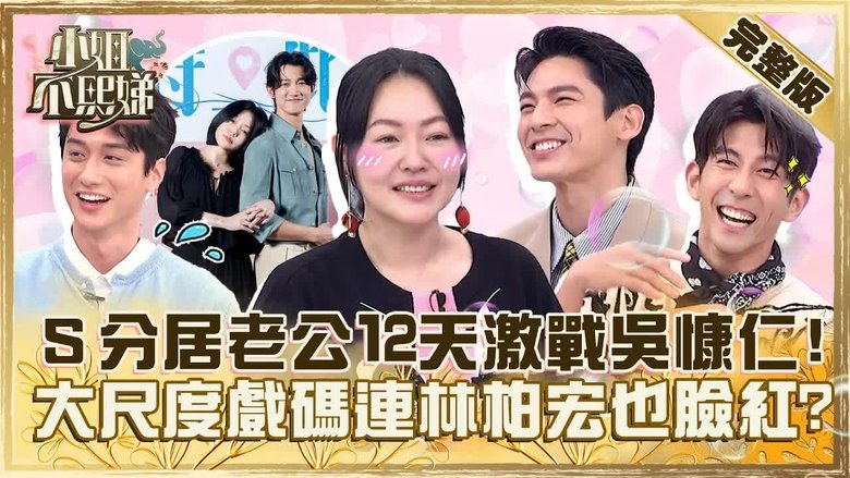 Still image for Dee Girls Talk season 1 episode 433: Episode 433