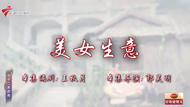 Episode 35