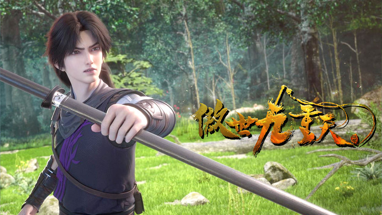 Still image for Transcending the Nine Heavens season 1 episode 2: Episode 2 Still image for Transcending the Nine Heavens season 1 episode 2: Episode 2