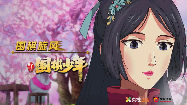 Still image for WeiQi Boys season 1 episode 19: Episode 19