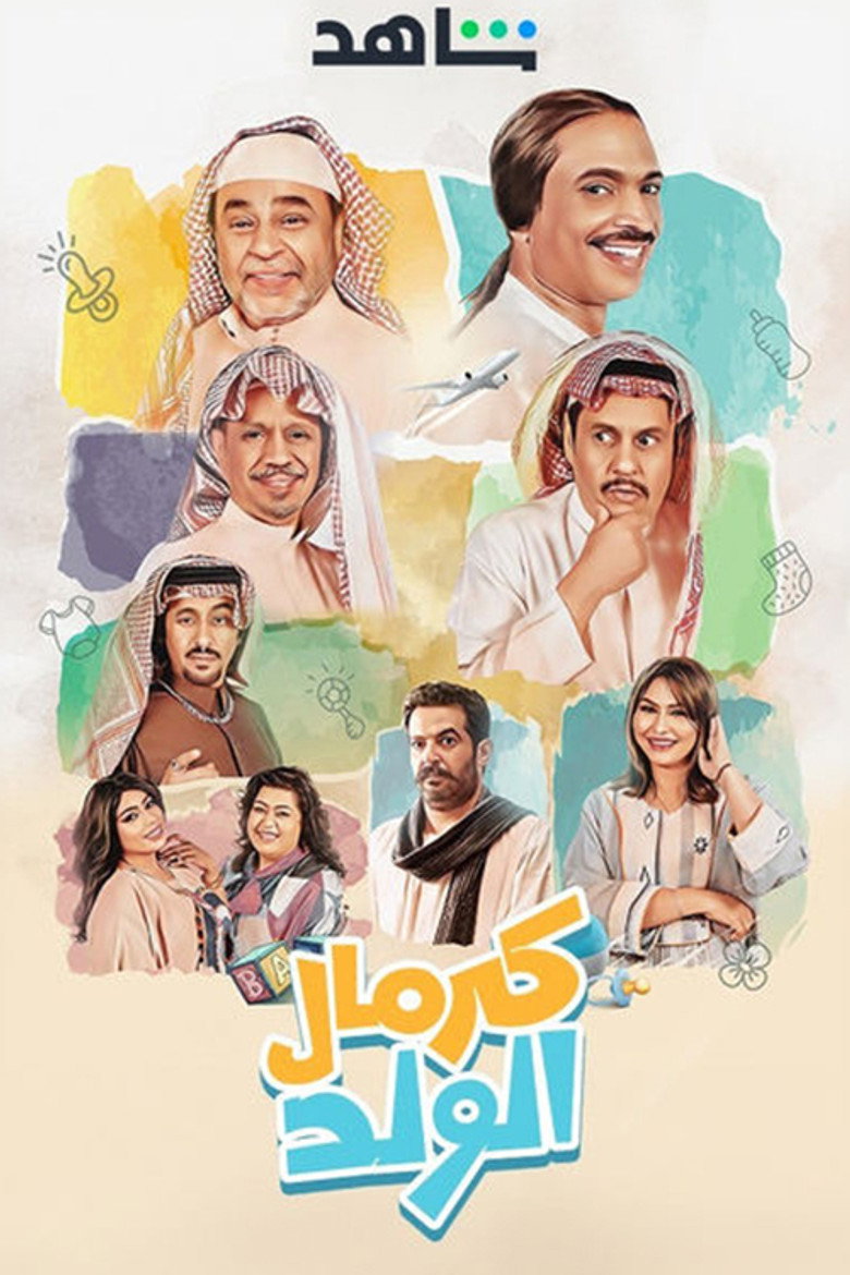 Kermal Al Walad