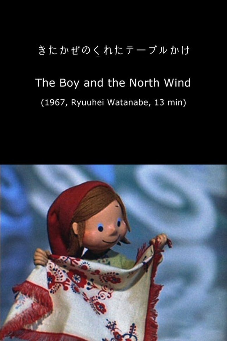 The Boy and the North Wind main poster