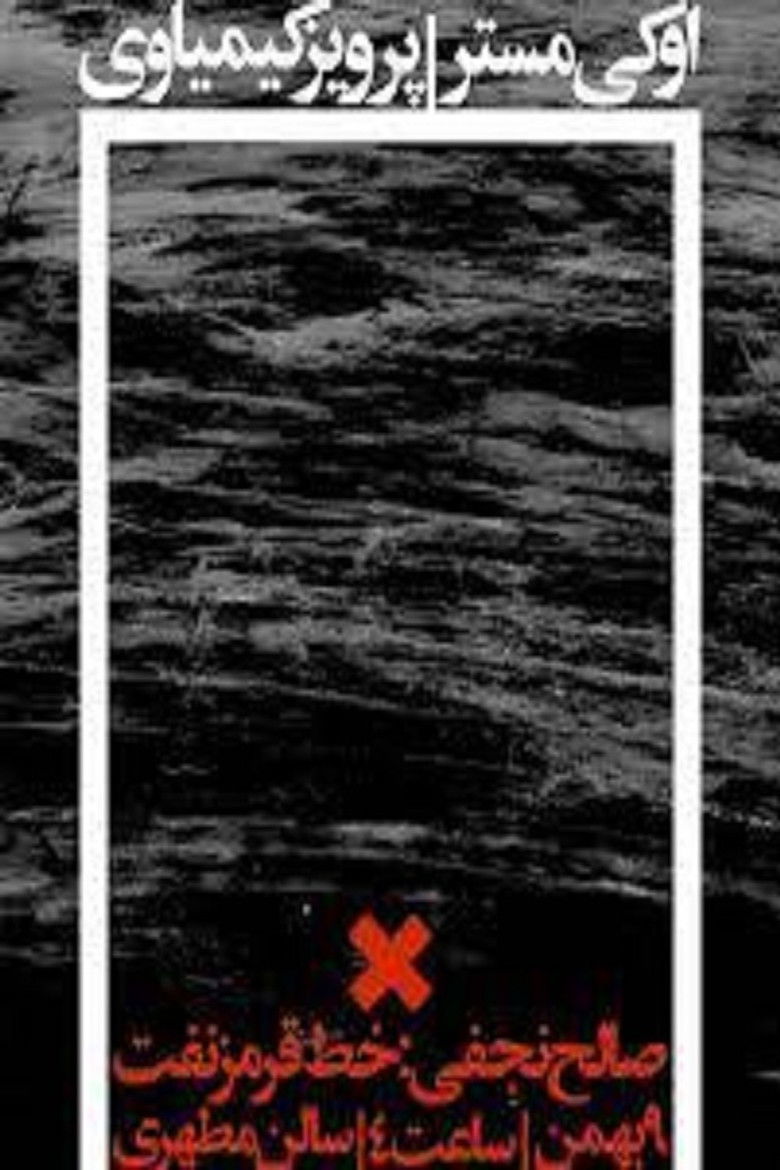 Imatge de O.K. Mister