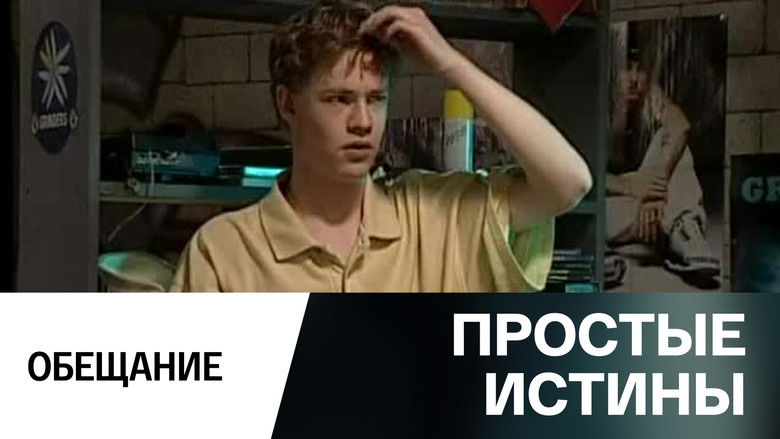 Still image for Simple Truths season 1 episode 308: Episode 308 Still image for Simple Truths season 1 episode 308: Episode 308