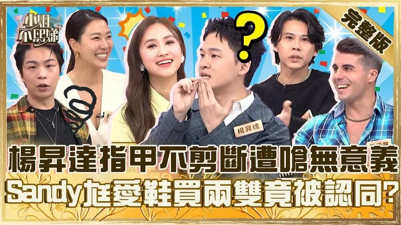 Still image for Dee Girls Talk season 1 episode 767: Episode 767