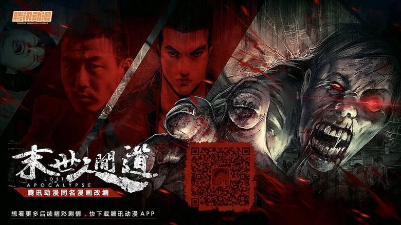 Mo Shi Ren Jian Dao movie poster