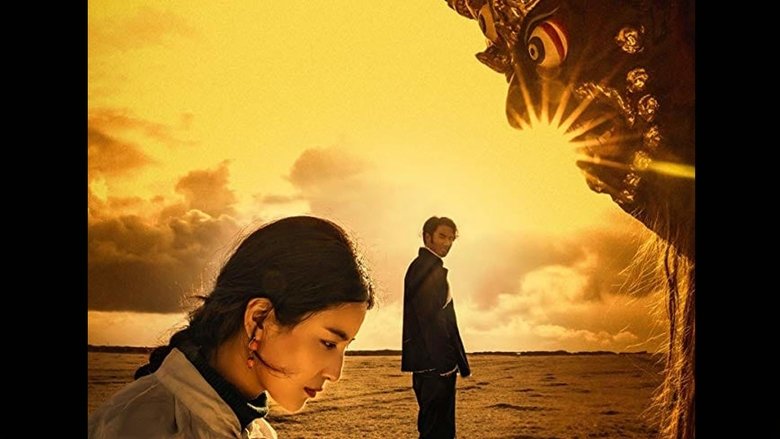 La Mu Yu Ga Bei (2019) türkçe dublaj izle