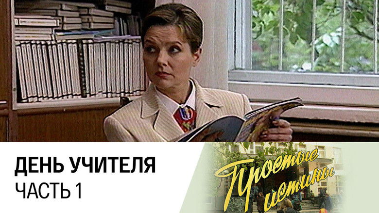 Still image for Simple Truths season 1 episode 23: Episode 23 Still image for Simple Truths season 1 episode 23: Episode 23