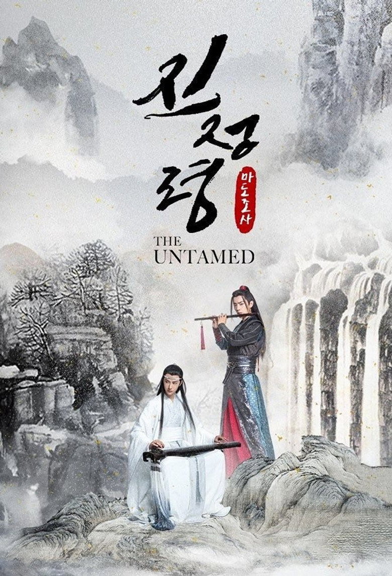 진정령
