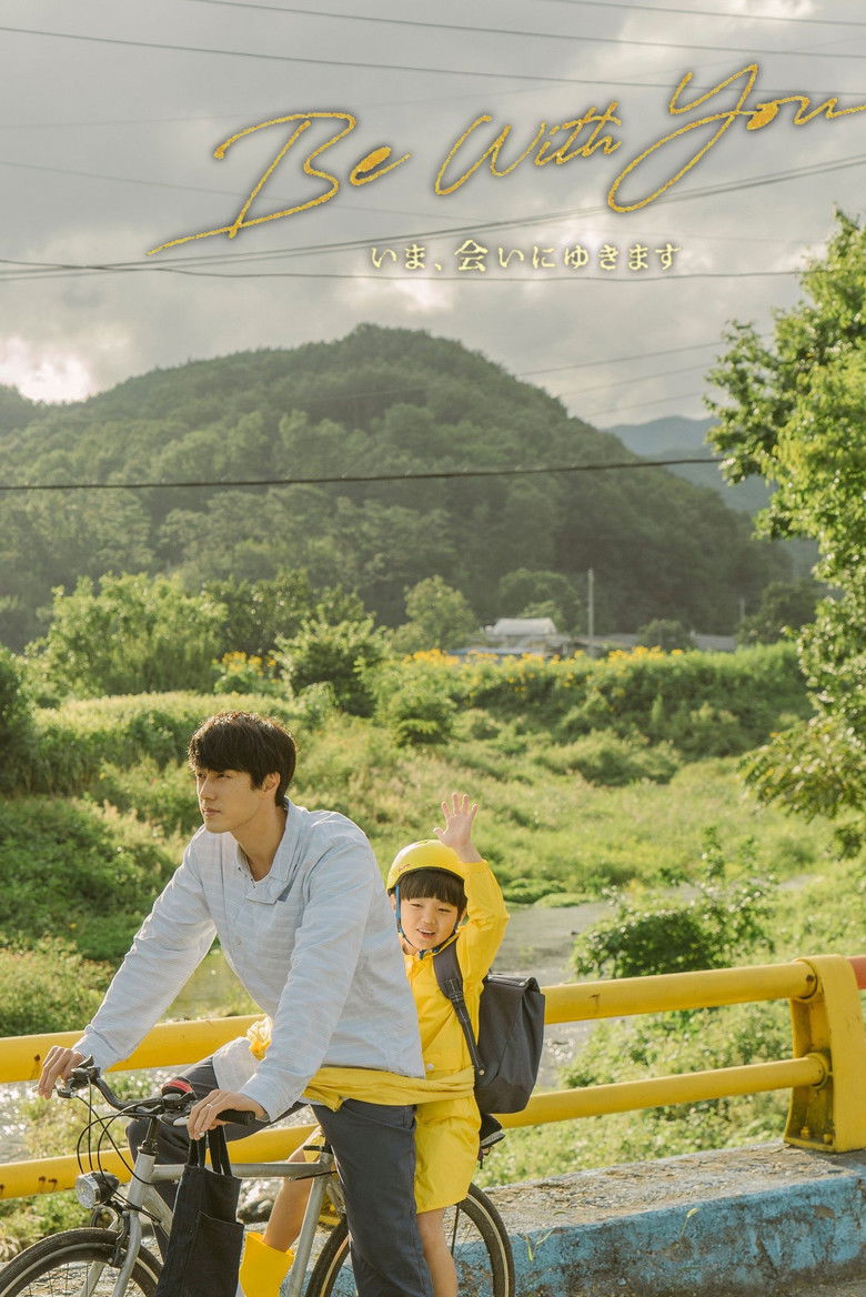 Imatge de 지금 만나러 갑니다