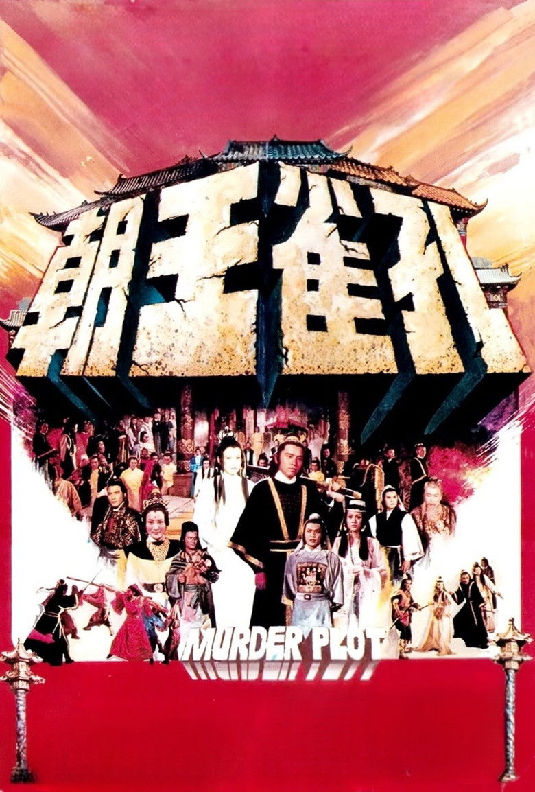 Imatge de 孔雀王朝