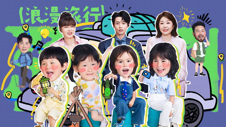 爸爸当家 시즌 5 15화