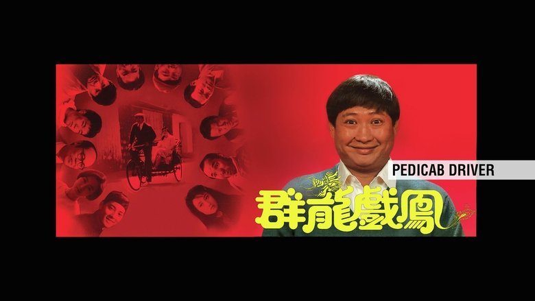 Pedicab Driver (1989)