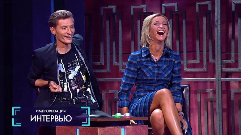 Still image for Improvisation season 1 episode 2: Episode 2