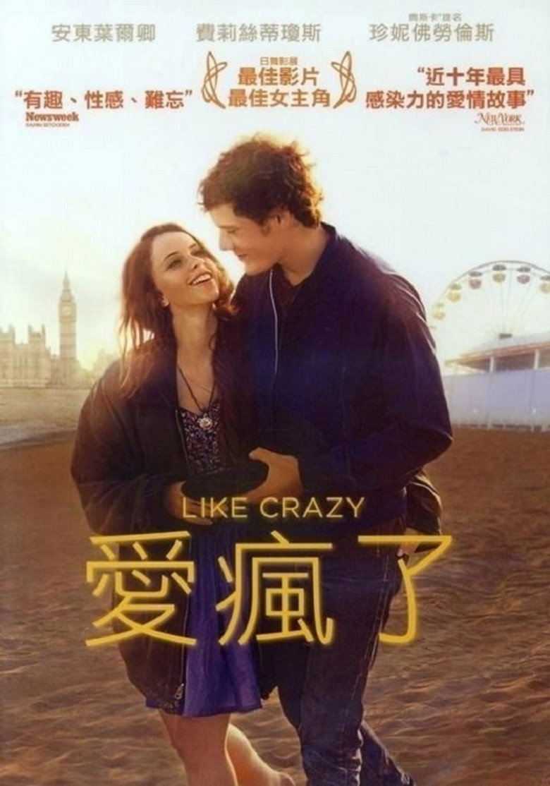 爱疯了 (2011)-光鸭·臻影社