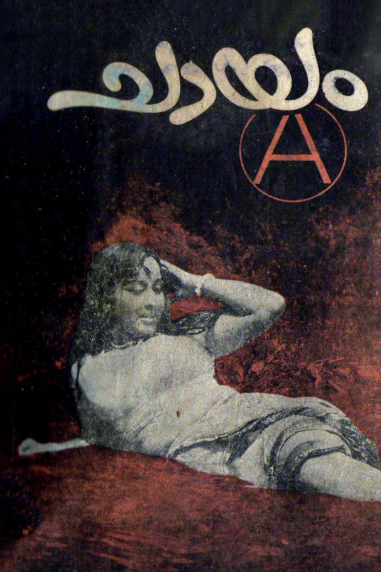 Imatge de ചായം