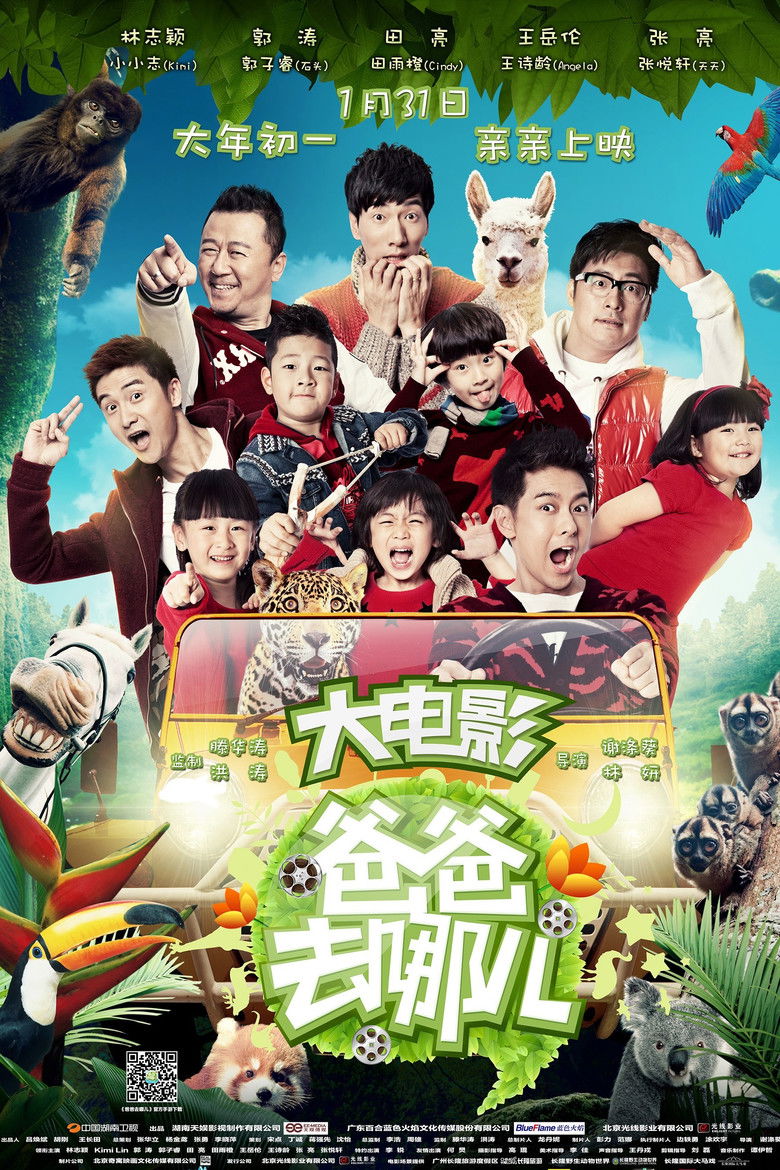 Where Are We Going, Dad? Collection backdrop image