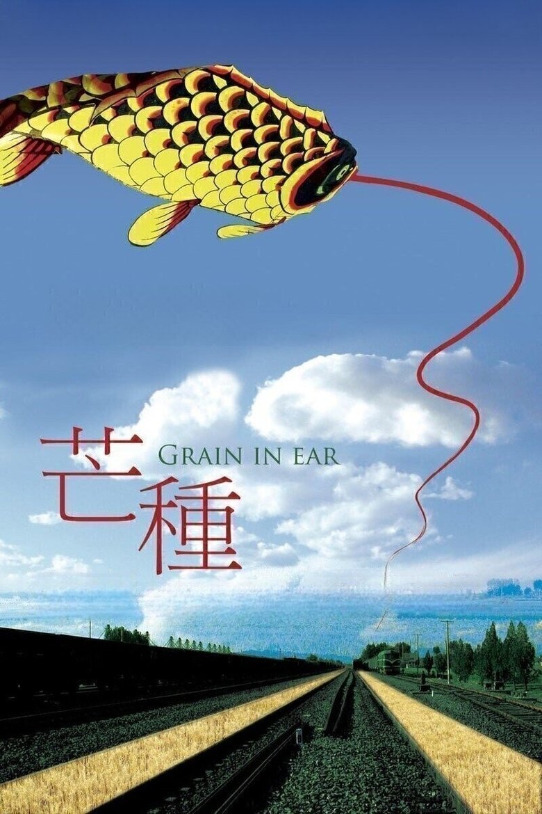 Grain in Ear main poster