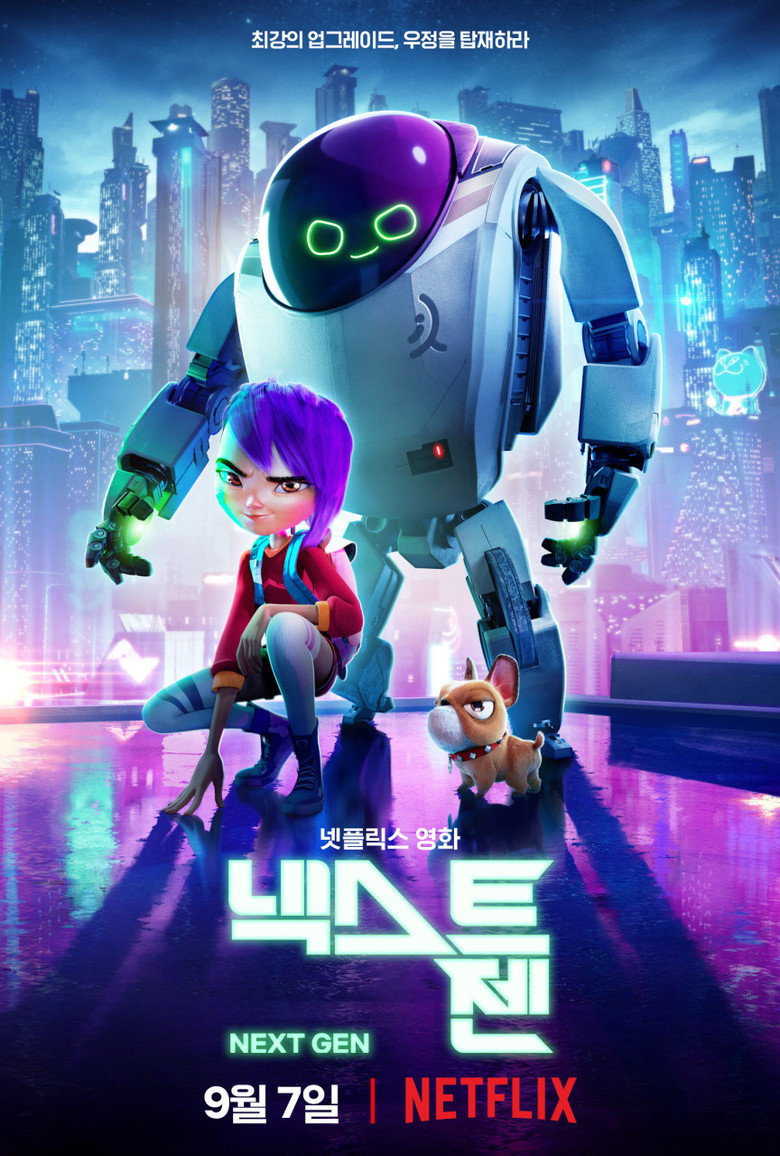 넥스트 젠(Next Gen) poster