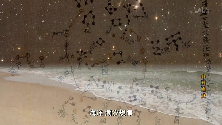 Still image for General History of China season 1 episode 73: Episode 73