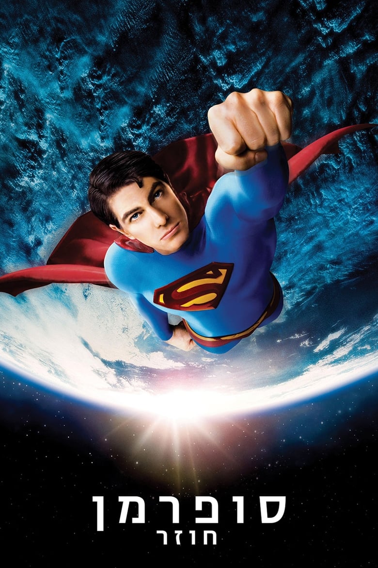 סופרמן חוזר (2006)