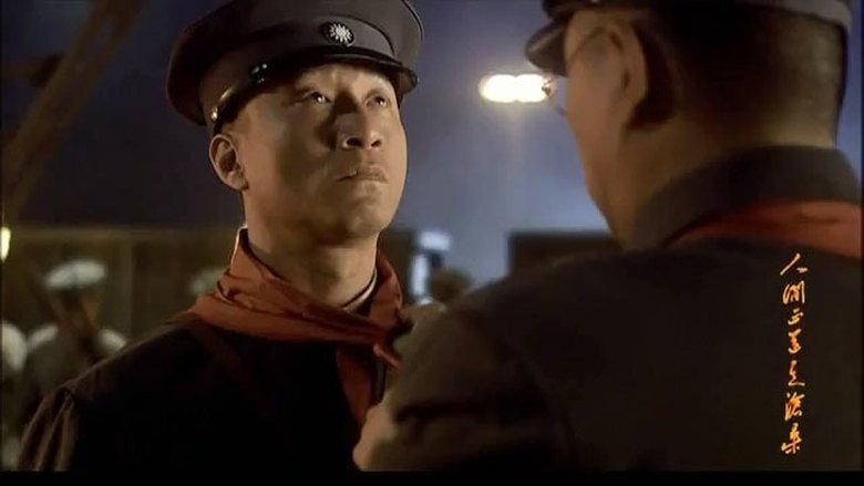 Still image for The Road We Have Taken season 1 episode 16: Episode 16