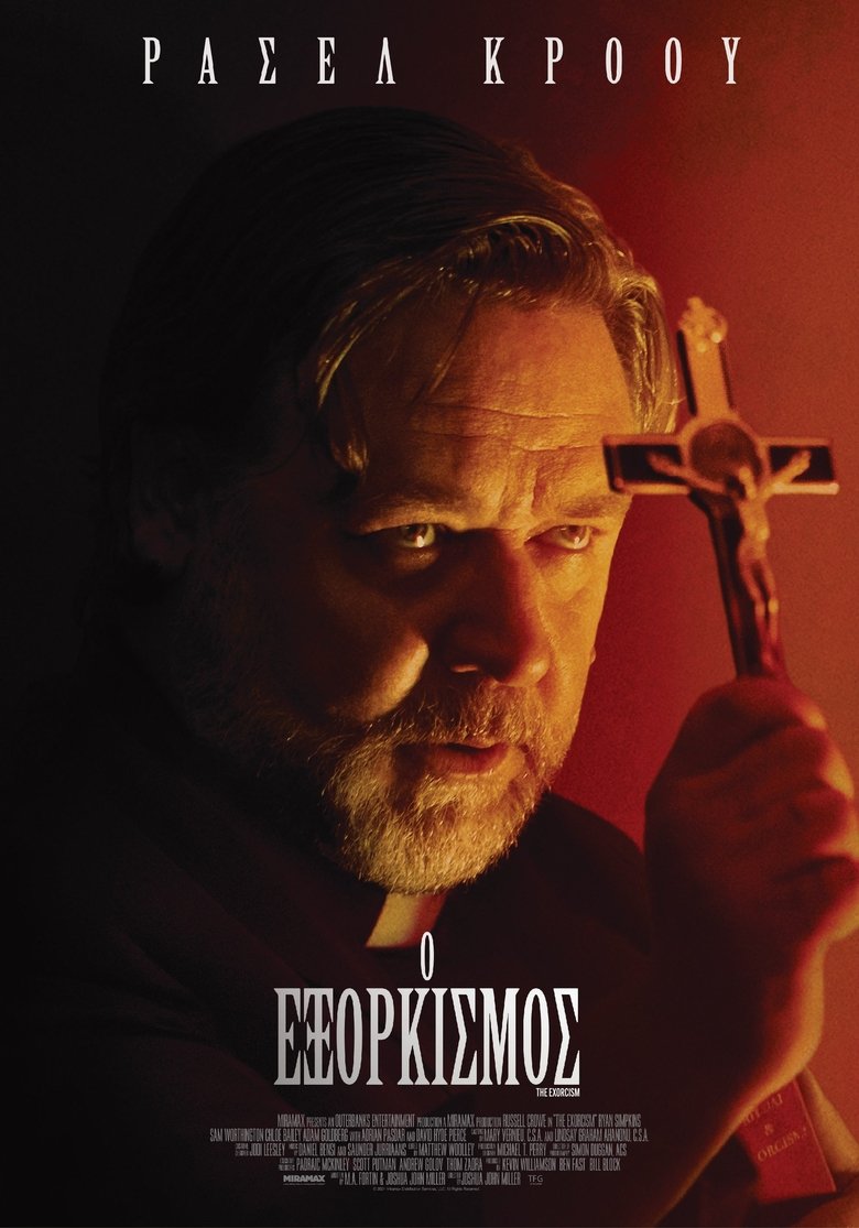 Ο Εξορκισμός (2024)