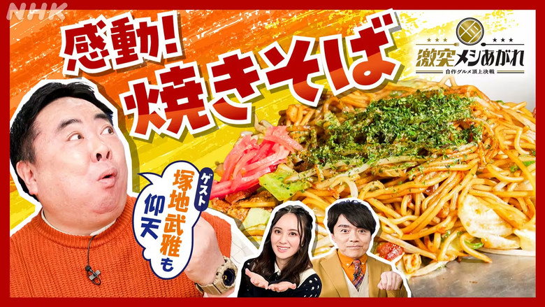 Episode 32