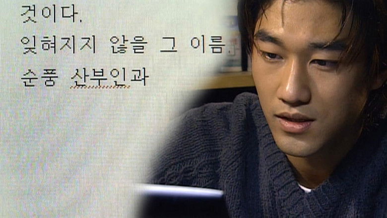 Still image for Soonpoong Clinic season 1 episode 427: Episode 427 Still image for Soonpoong Clinic season 1 episode 427: Episode 427