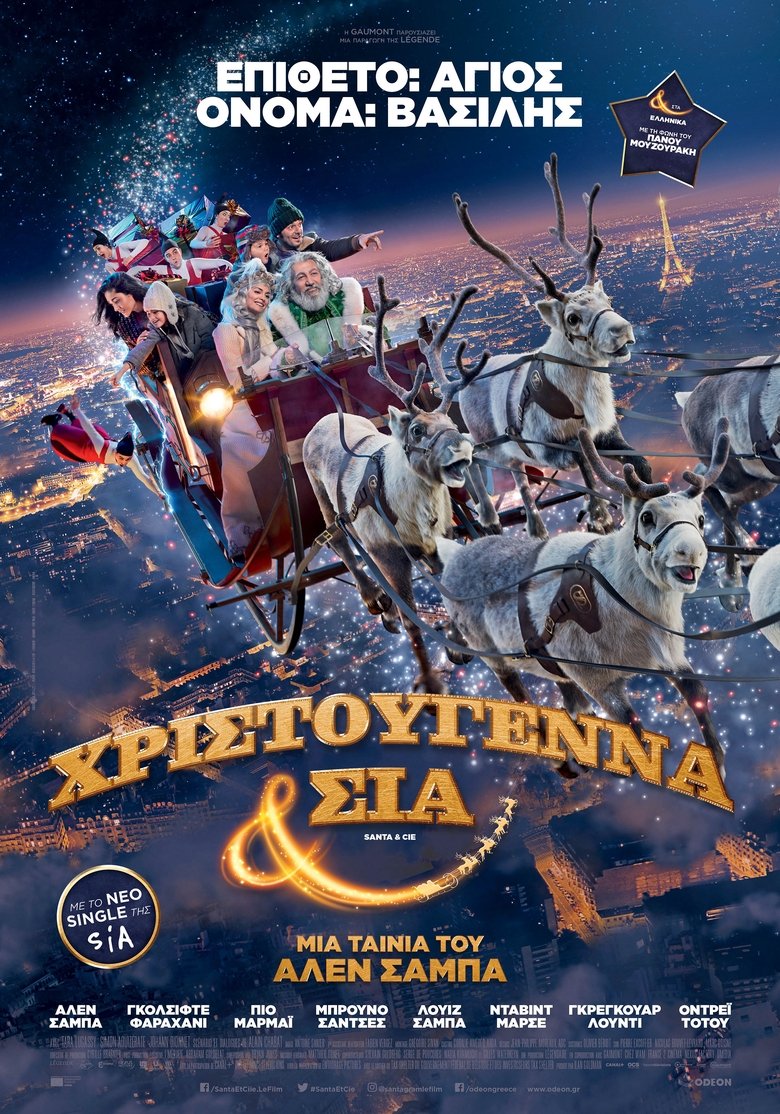 Santa & Cie Tainies OnLine Greeks Subs