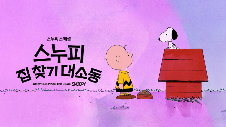 '스누피 스페셜: 스누피 집 찾기 대소동' - Snoopy Presents: There's No Place Like Home, Snoopy 이미지
