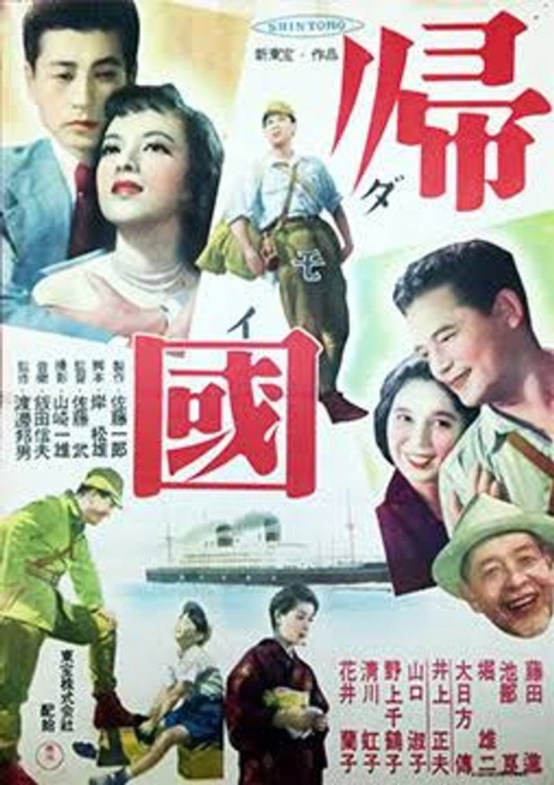 Imatge de 帰国