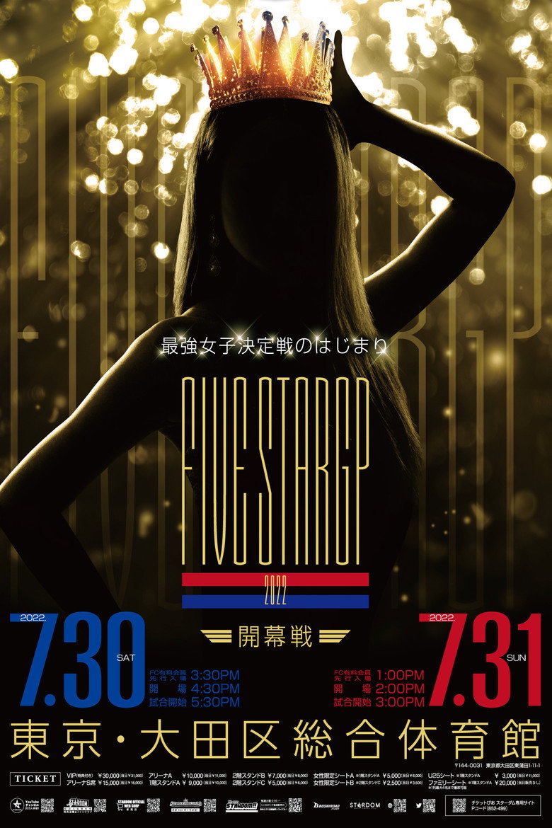 Stardom 5★STAR Grand Prix 2022 ~Opening Round: Day 1~