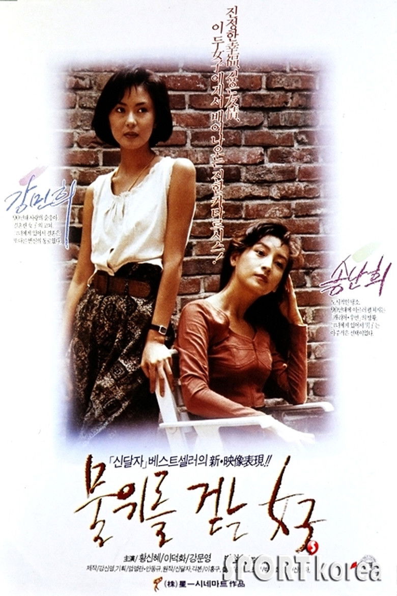 Imatge de 물 위를 걷는 여자