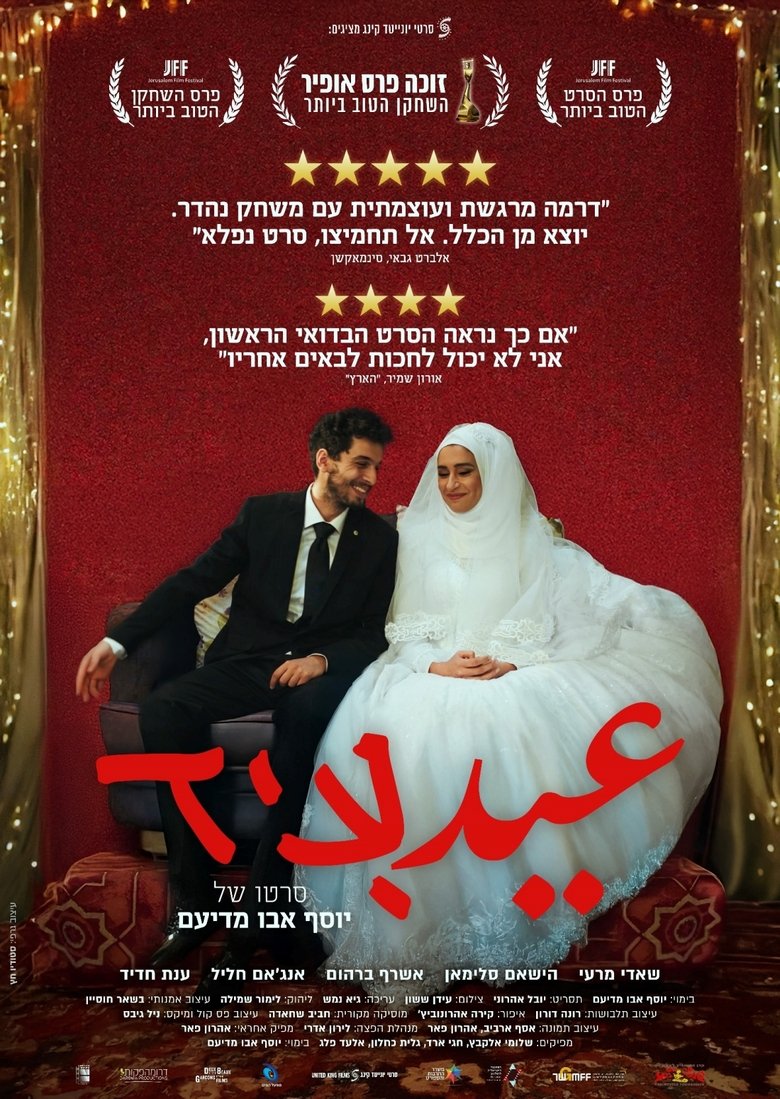 عيد (2024)