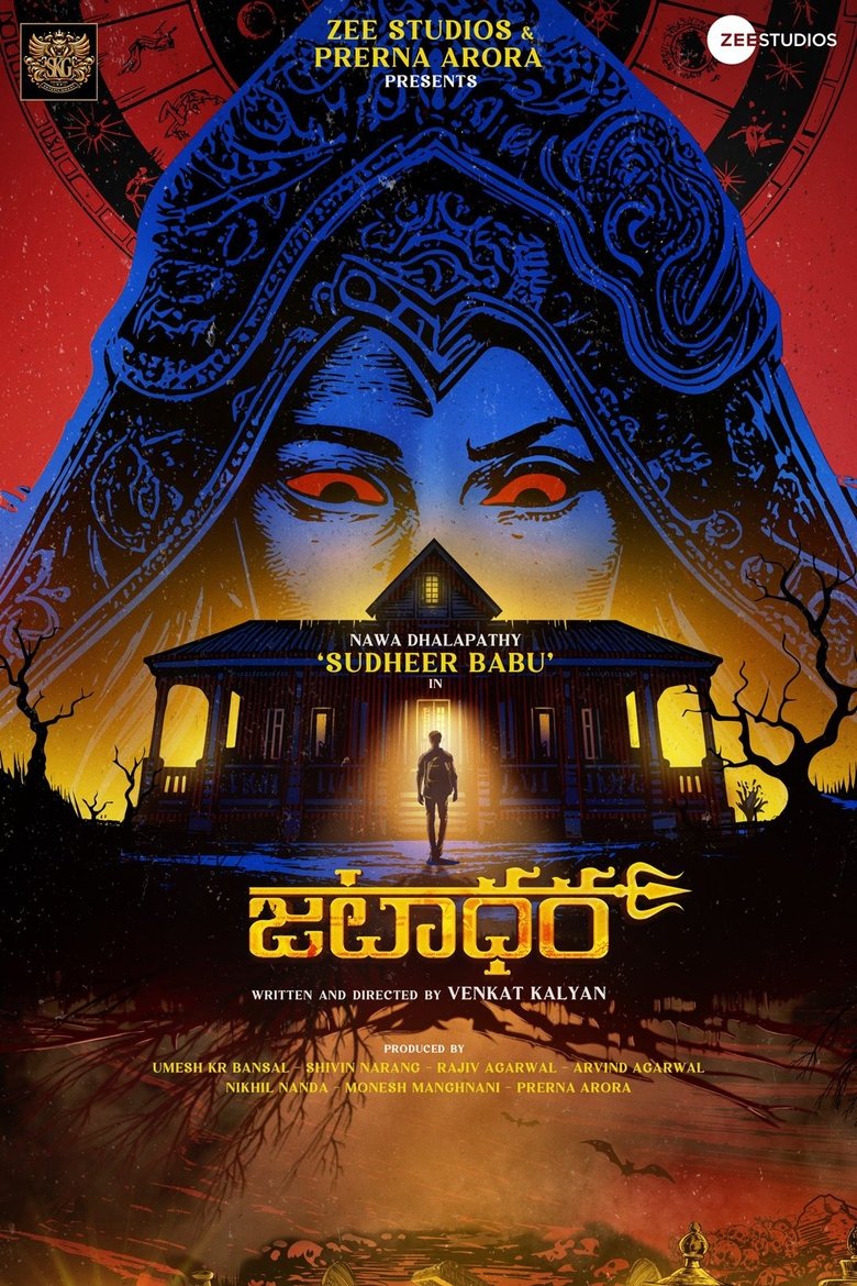 जटाधरा (2025)