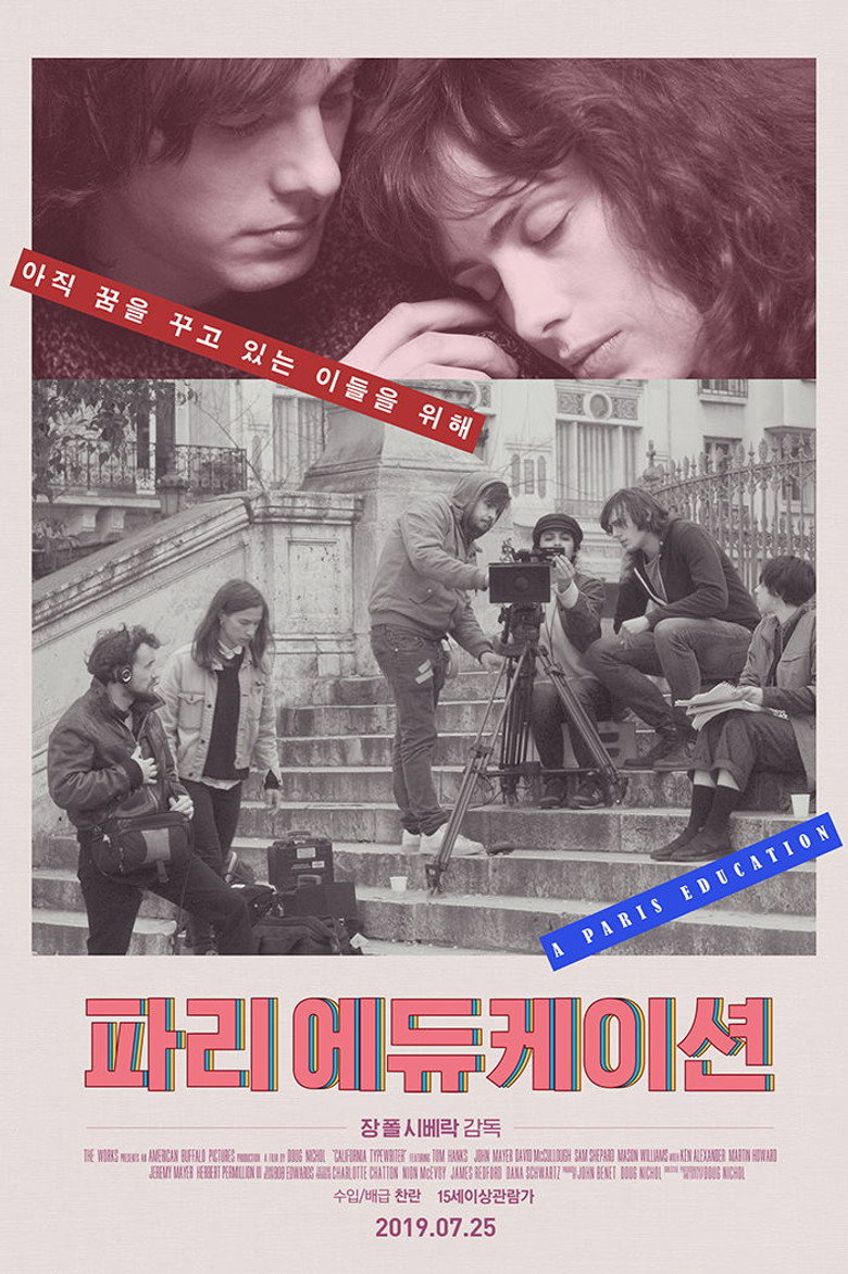 파리 에듀케이션(Mes provinciales) poster